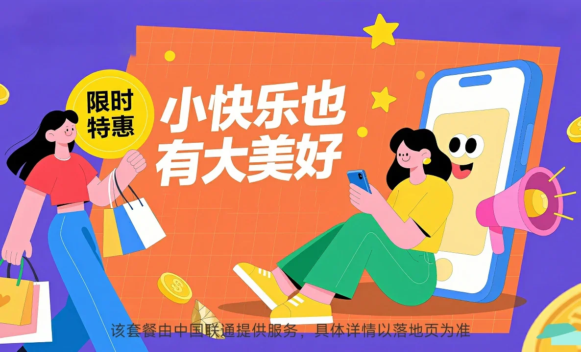 兴安区中国联通